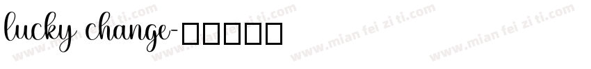 lucky change字体转换